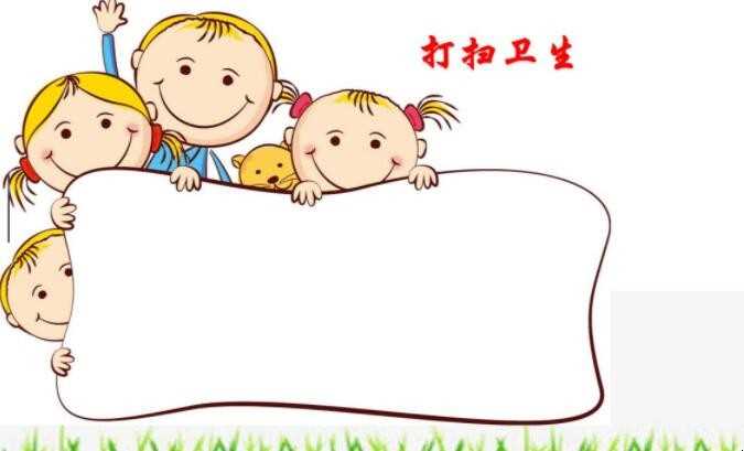 清洁卫生手抄报怎么画