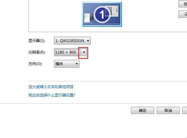 如何调整电脑屏幕占比