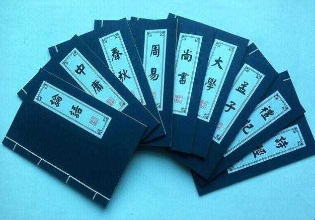 四书五经