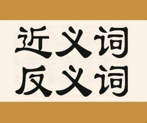 美观反义词有哪些