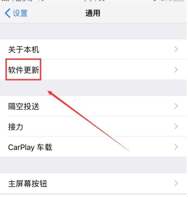 苹果手机怎么升级系统