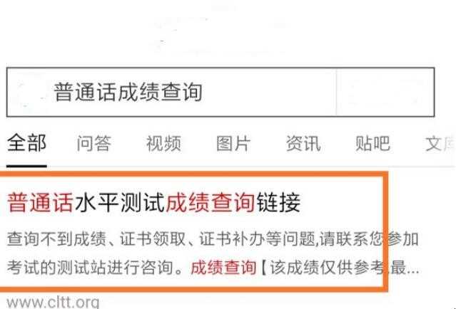 普通话准考证号忘了怎么查成绩