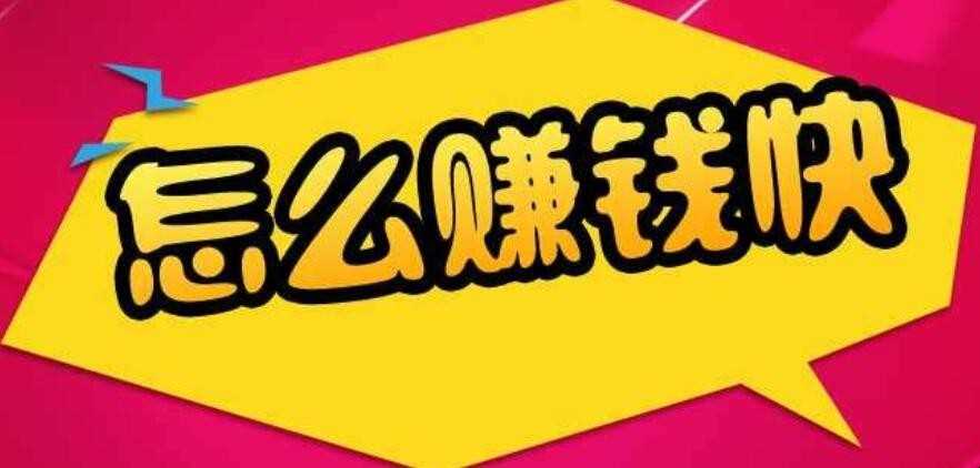 赚钱