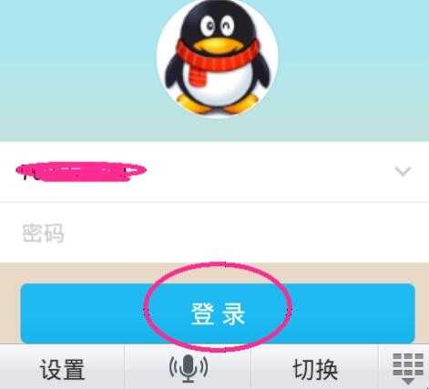 怎样修改qq密码