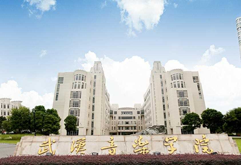 武汉的专科学校有哪些