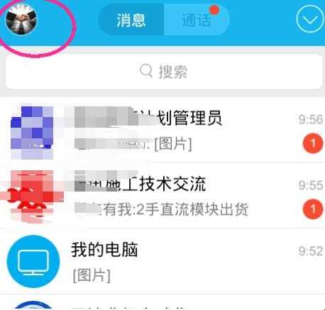 怎样修改qq密码
