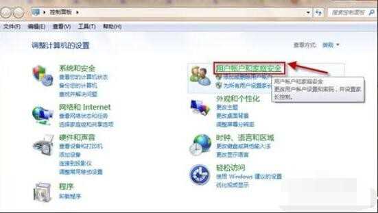 电脑锁定快捷键是什么