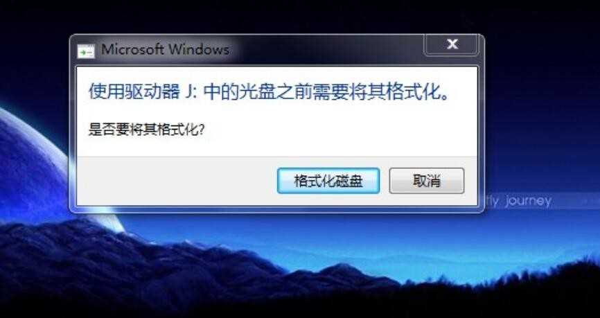 格式化是啥
