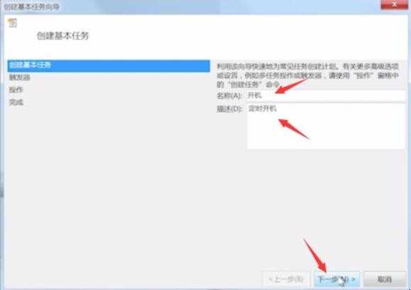 win7定时关机如何设置