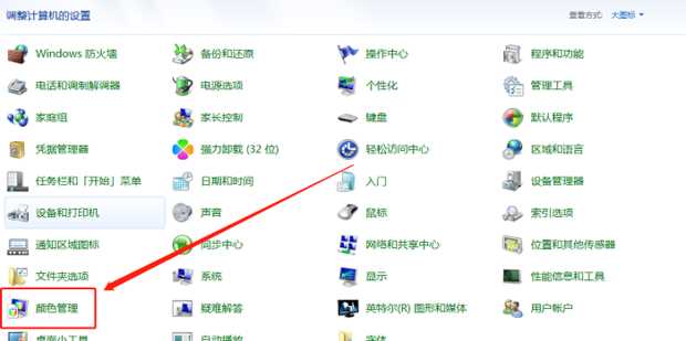 怎样将电脑屏幕颜色调为正常色调