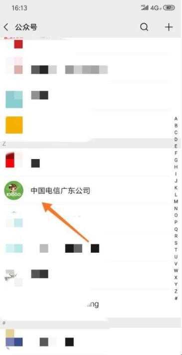 中国电信公众号怎么给宽带续约