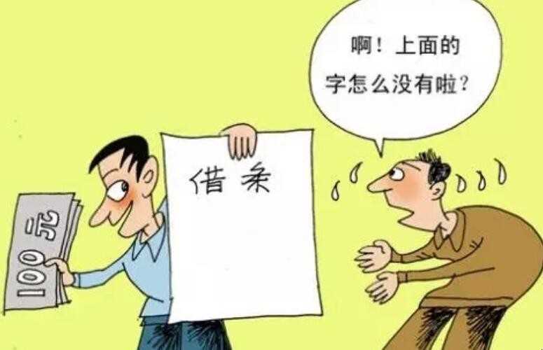 什么是电子借条