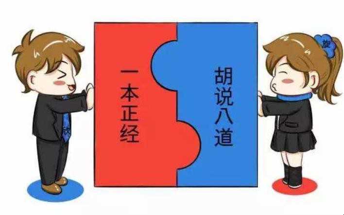 一本正经的意思是什么