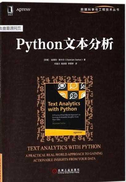 文本分析是什么意思