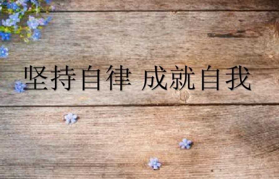 造就