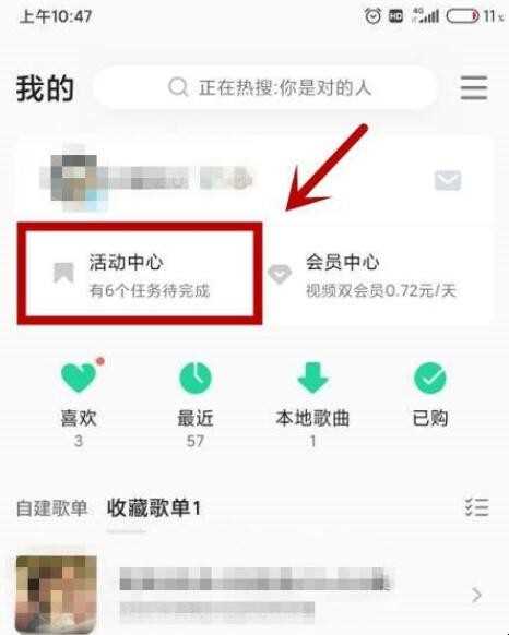qq音乐活动中心在哪里
