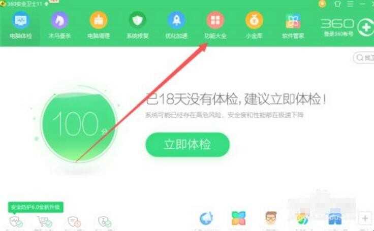 联想摄像头怎么开启