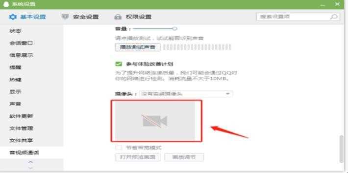 如何使用本机测试电脑摄像头