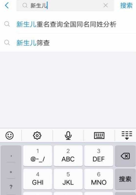 如何进行新生儿重名查询