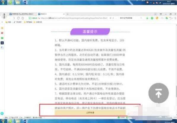 电信王卡怎么申请
