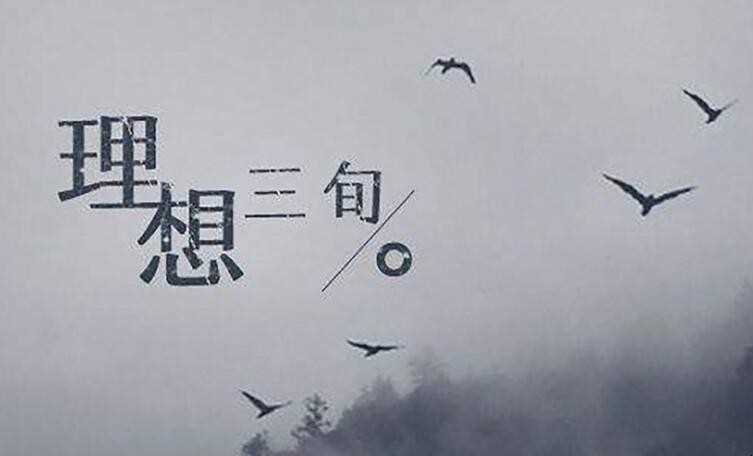 三旬什么意思