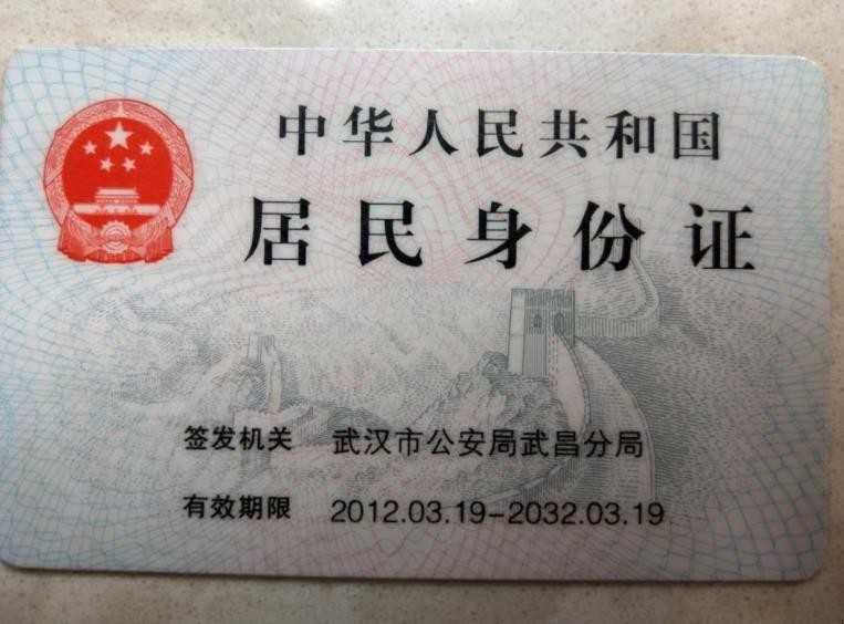 身份证号码的组成是怎么样的