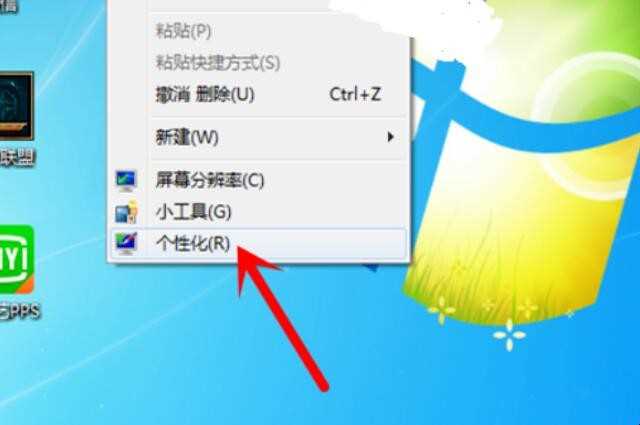如何设置绿色护眼桌面