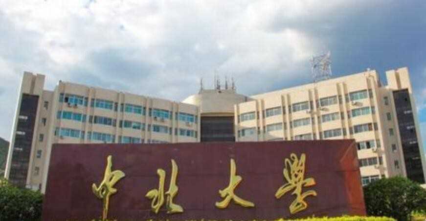 中北大学地址在哪里