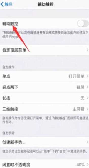苹果手机怎么设定静音