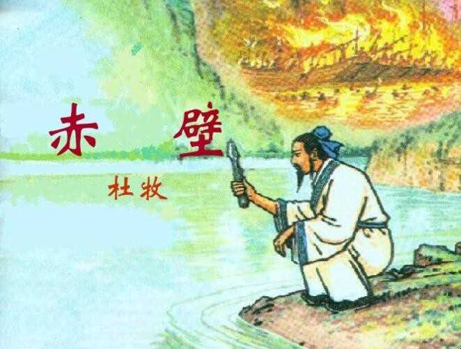 杜牧的《赤壁》表现了如何的思想感情