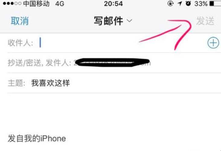 苹果的邮箱怎么用