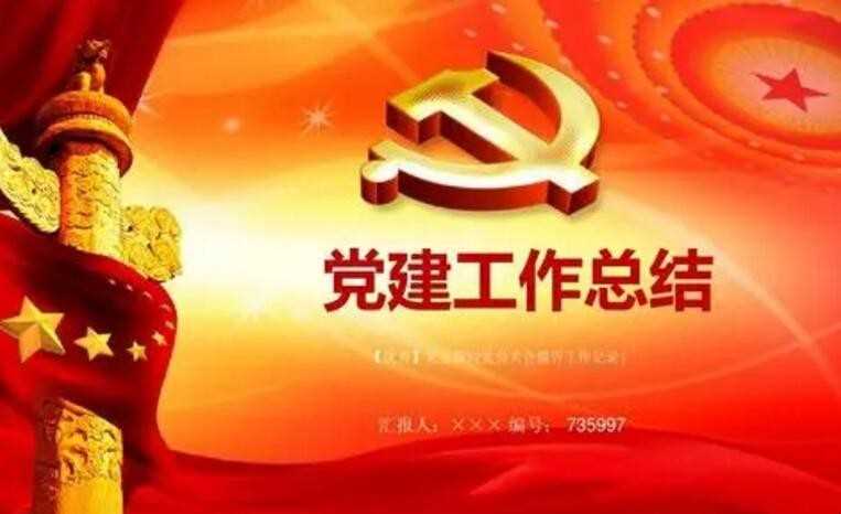 支部党员大会多久举办一次