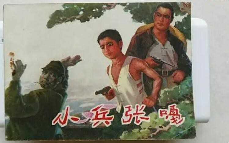 《兵线张嘎》艺人表是什么