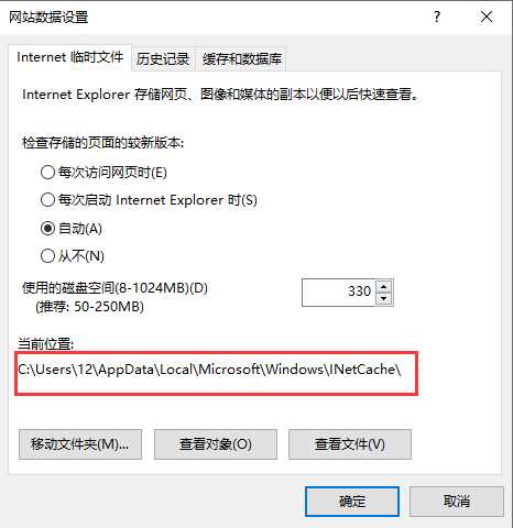 电脑系统缓存文件