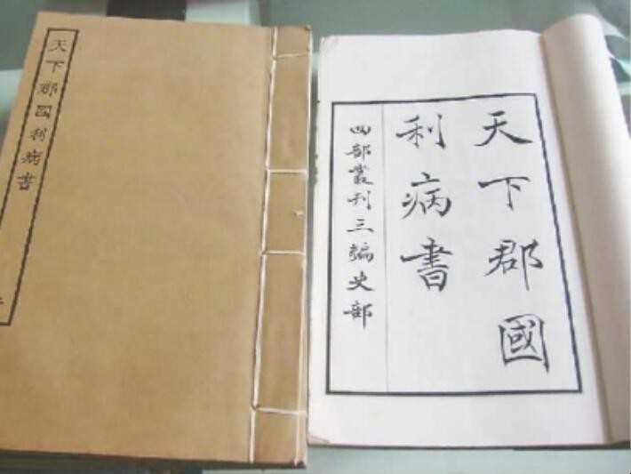 天下郡国利病书是谁写的