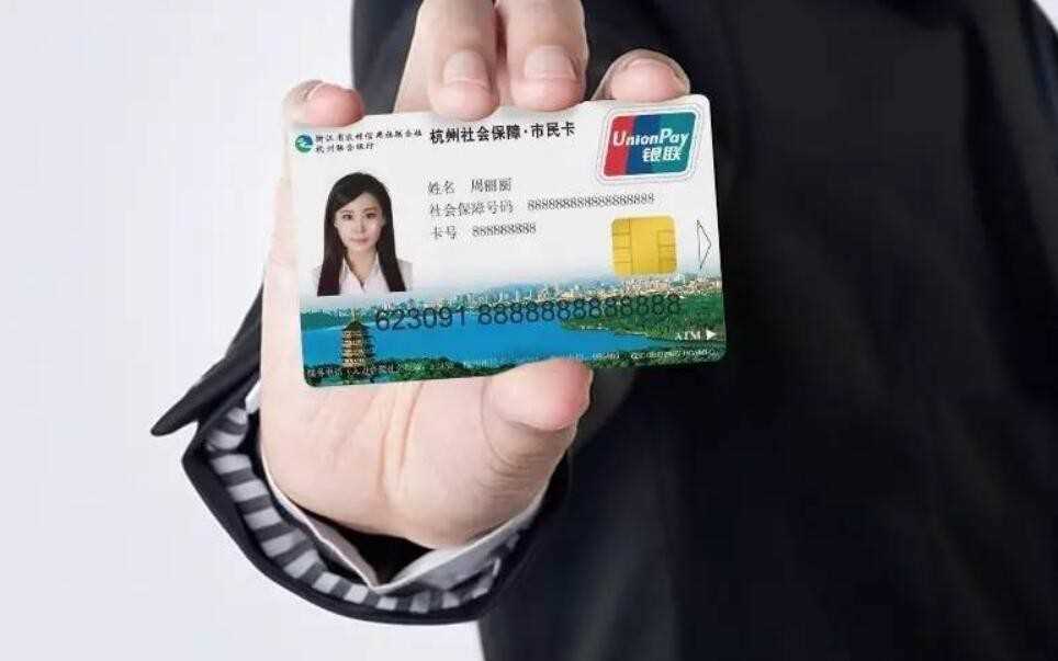 杭州市民卡有什么用途(杭州市民卡具体有哪些方面的用途)