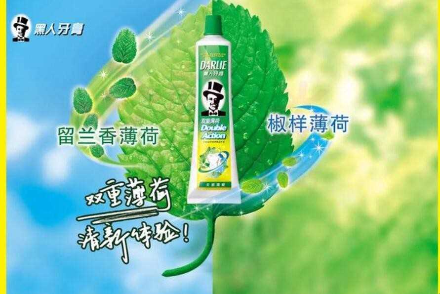 黑人牙膏是中国的吗