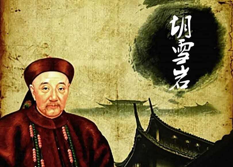 胡雪岩的简介是什么