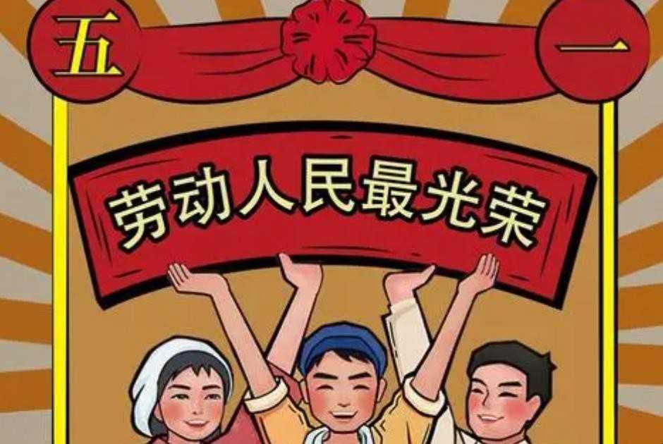 赞美劳动
