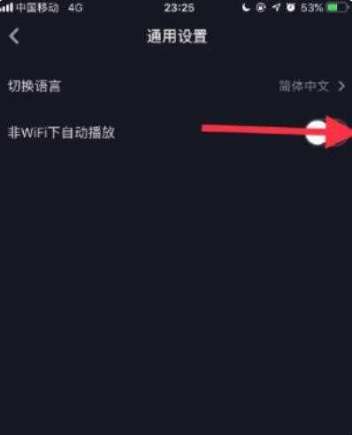 抖音怎么自动跳转下一个