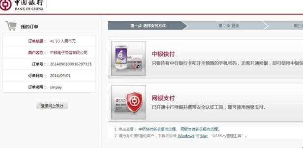 中国移动网上营业厅如何充值缴费