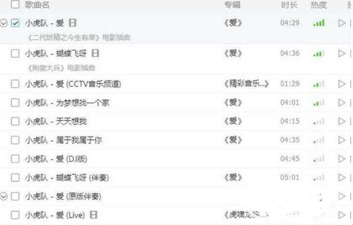 如何查看酷狗音乐歌曲链接地址