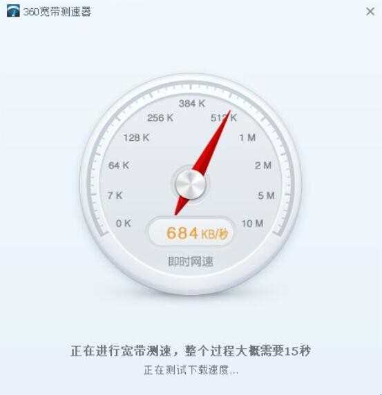 怎样测试网络速率