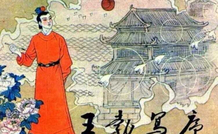 王勃是哪个朝代的