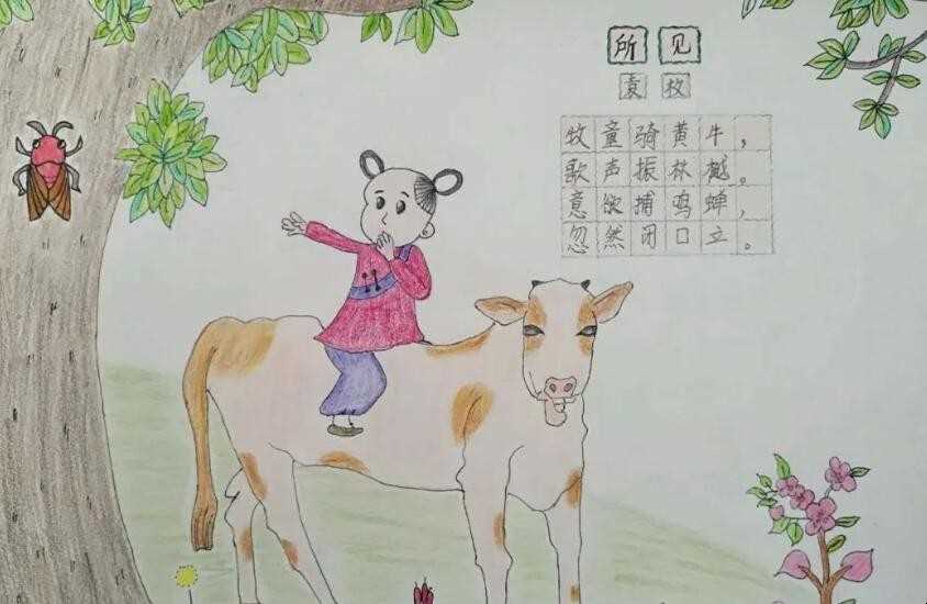 《所见》古诗的作者是谁