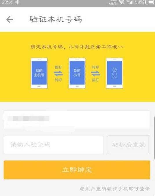 虚拟号码怎么申请
