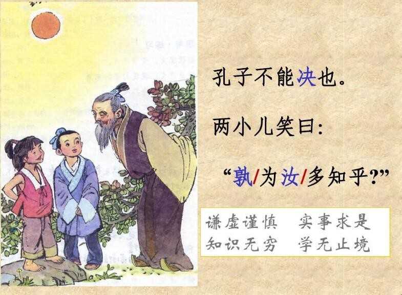 孰为汝多知乎的意思是什么