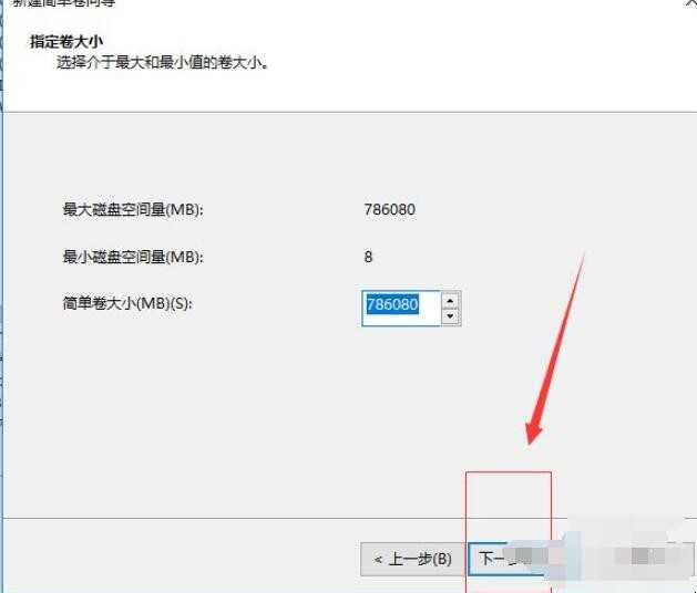 电脑如何分盘