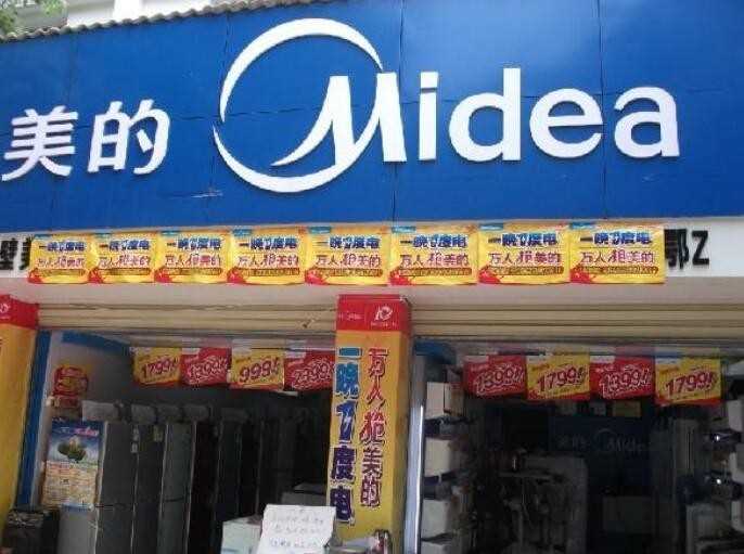 美的售后电话是多少