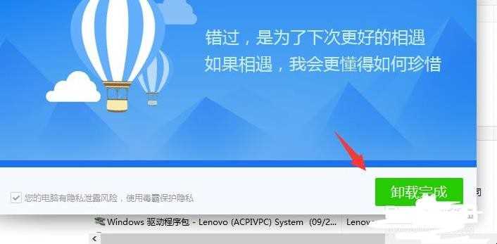 win8系统如何卸载没有用的程序